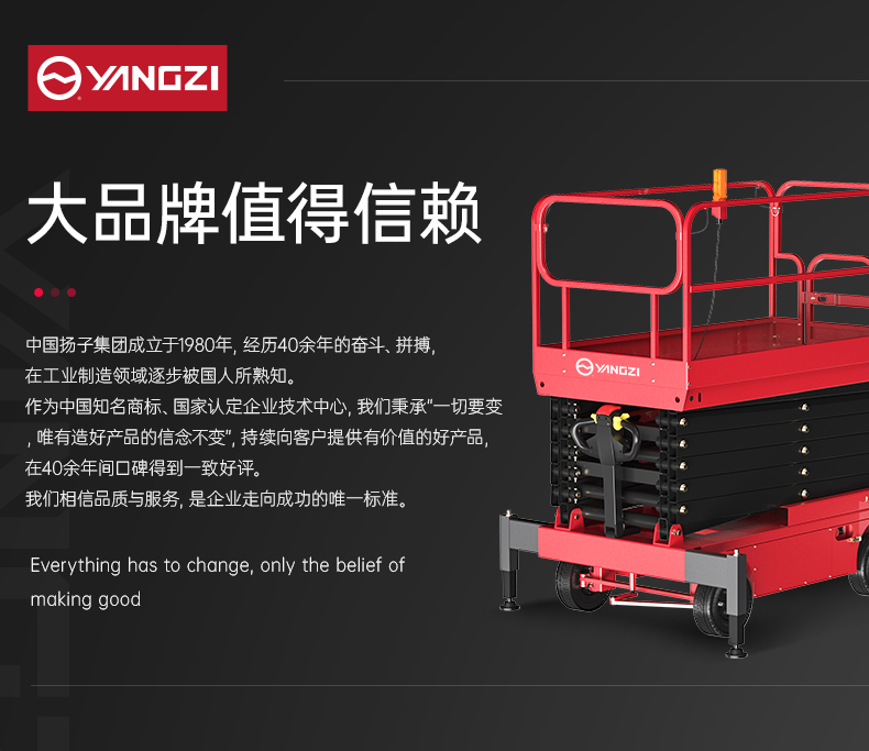 平臺車(chē)詳情1_01.jpg