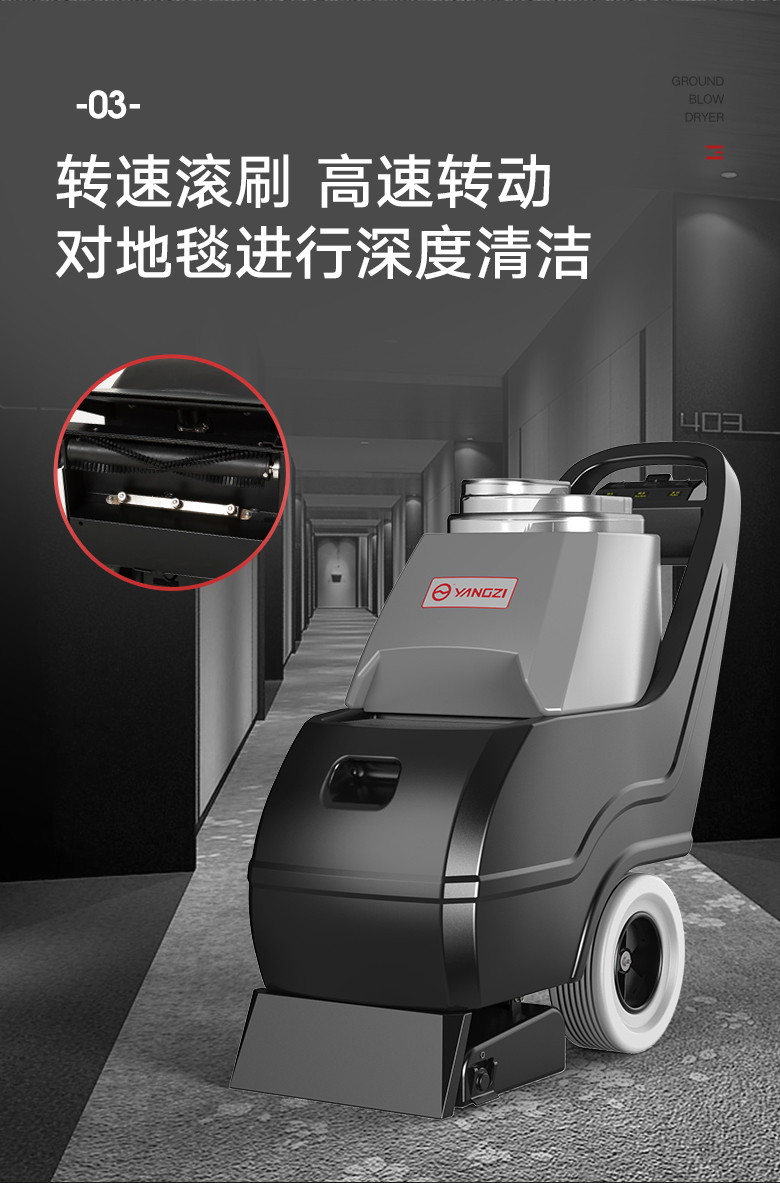 揚子DT1三合一電動(dòng)手推式地毯抽洗機酒店吸塵器賓館毛毯清潔機