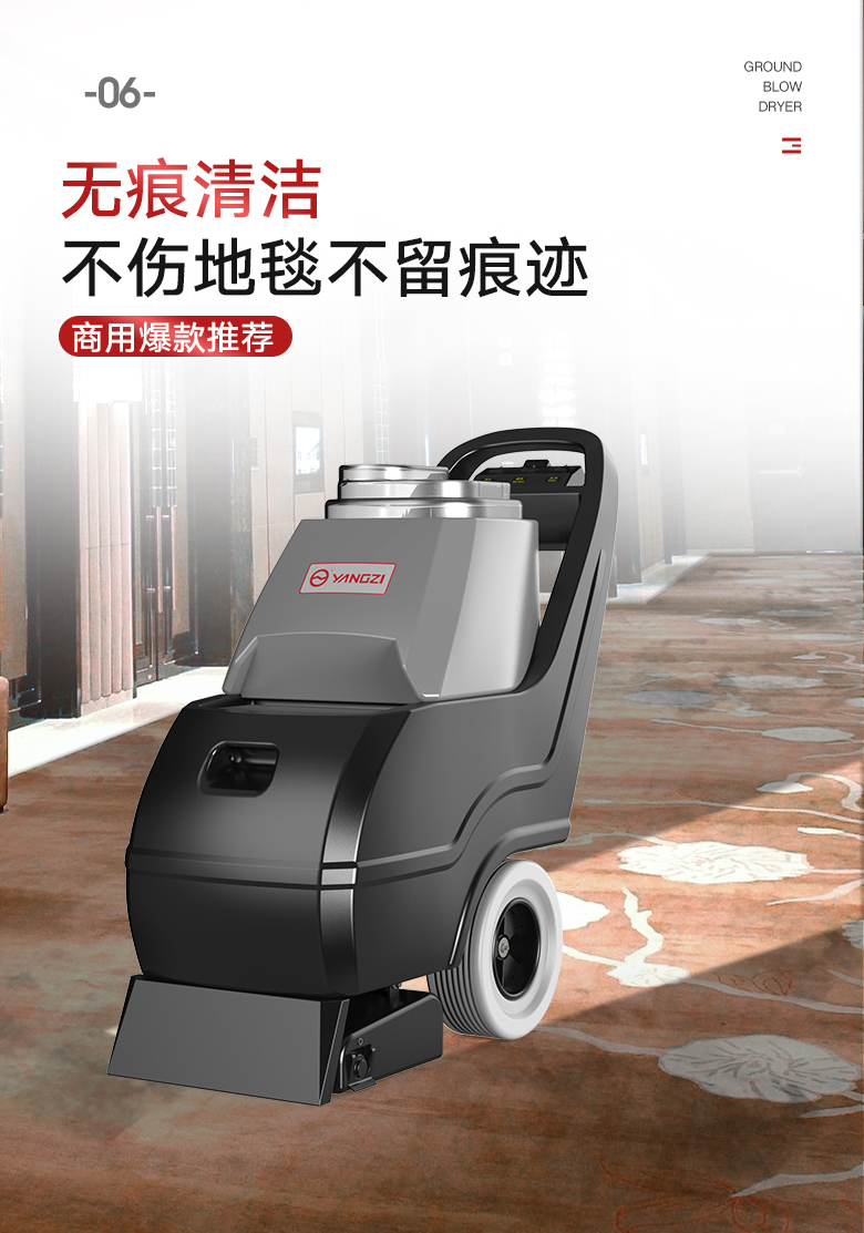 揚子DT1三合一電動(dòng)手推式地毯抽洗機酒店吸塵器賓館毛毯清潔機