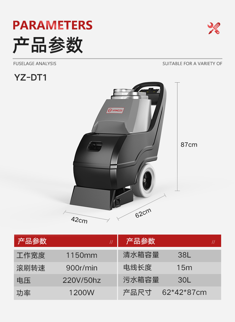 揚子DT1三合一電動(dòng)手推式地毯抽洗機酒店吸塵器賓館毛毯清潔機