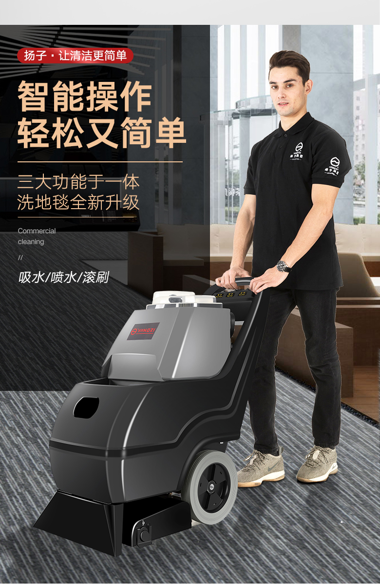 揚子DT1三合一電動(dòng)手推式地毯抽洗機酒店吸塵器賓館毛毯清潔機